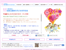 Tablet Screenshot of heart-mamoru.jp